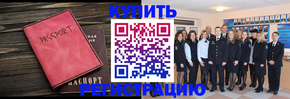 временная регистрация 2025 в Краснокамске
