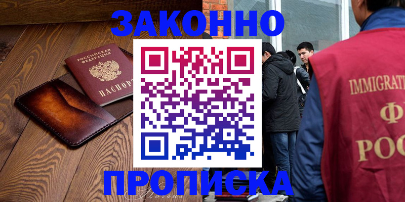 прописка 2025 в Краснокамске