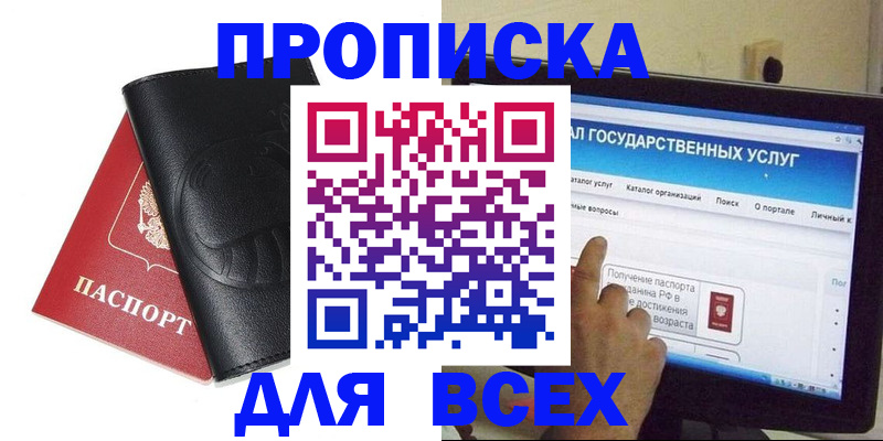 прописка для кредита в Краснокамске