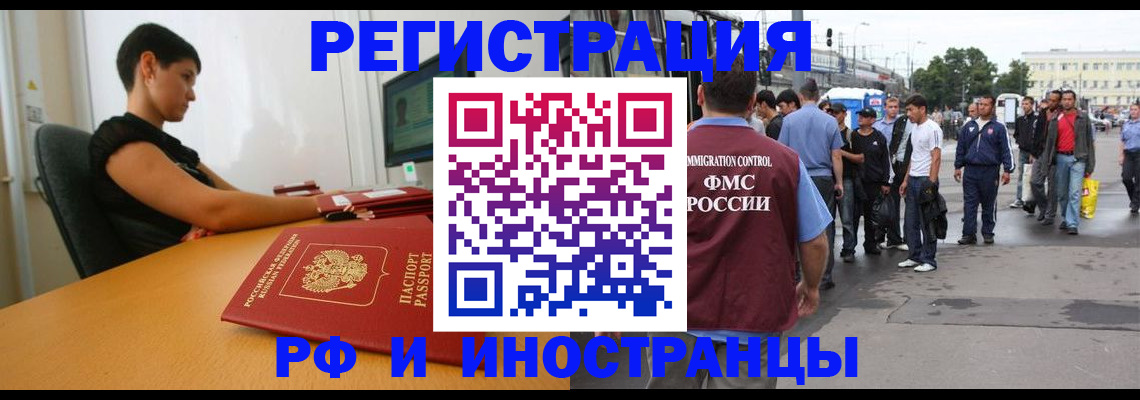 миграционный учет в Краснокамске